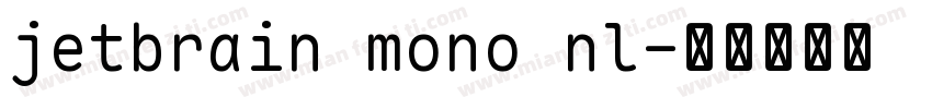jetbrain mono nl字体转换